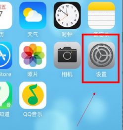 苹果九宫格怎么设置
