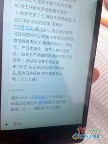 我爸给我办的移动亲亲卡,为什么人家说下个月才能用,这个月用了会怎么