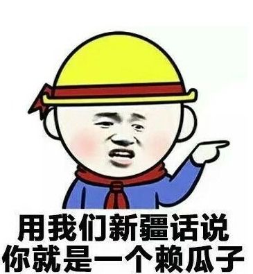 亡赖的意思是什么

