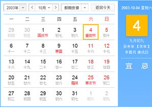 9月初9
