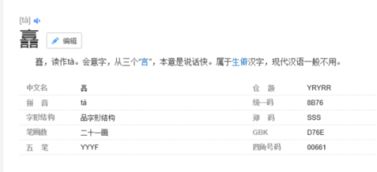 三个言字怎么念?