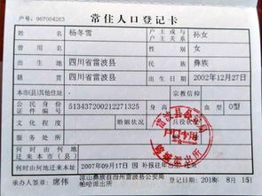 集体户口和个人户口的区别
