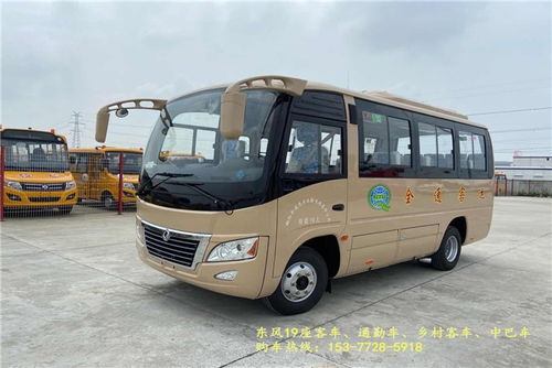 中型客车载客多少人