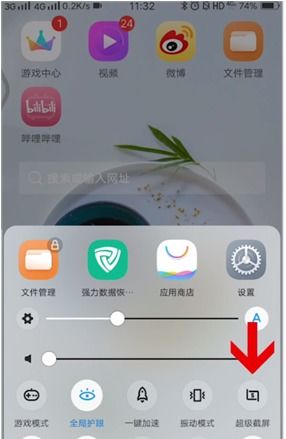 vivo手机怎么录屏
