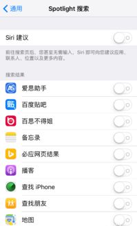 siri建议怎么关闭
