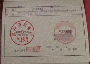 集体户和个人户口区别是什么
