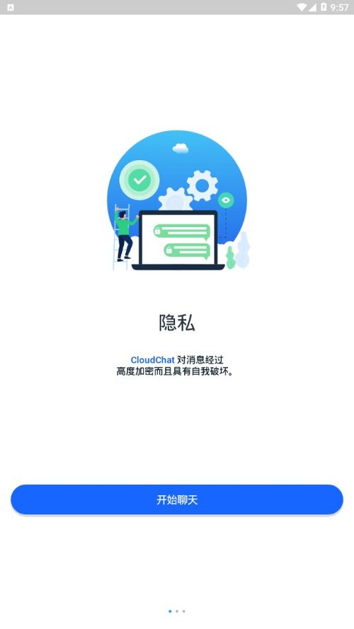 chat的过去式
