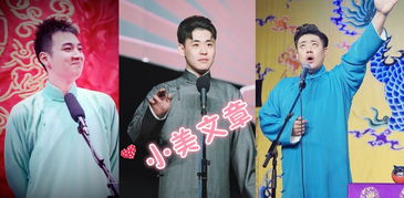 郭德纲参加综艺收了哪些徒弟?现在都怎么样了?