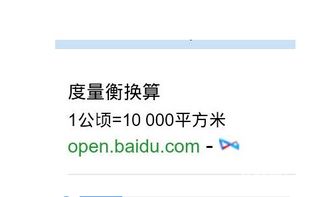 一公顷等于几平方米
