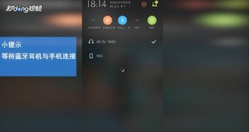 怎么看蓝牙耳机的电量