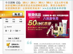 聚美优品优惠券团购
