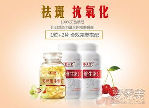 养生堂的天然维生素C效果好吗,能美白吗?
