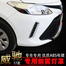 加装威驰雾灯要多少钱