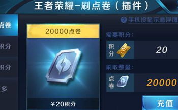 ios王者荣耀助手怎么开启对局先知
