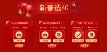 中国移动所有套餐介绍
