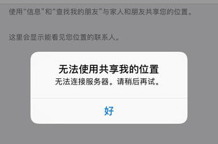 微信的共享位置怎么取消?退出来了还是有!