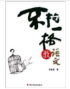 不拘一格的意思
