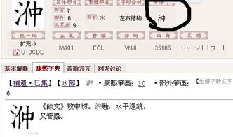 三点水一个间读什么
