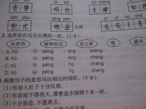 “绿”的多音字是什么?如何组词?