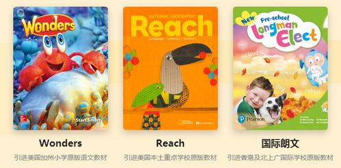 哒哒英语使用的教材

