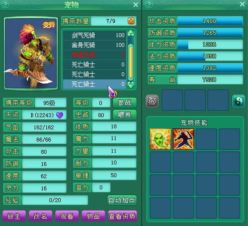 梦幻西游变异宝宝怎么获得