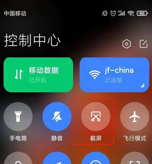 怎么长截屏
