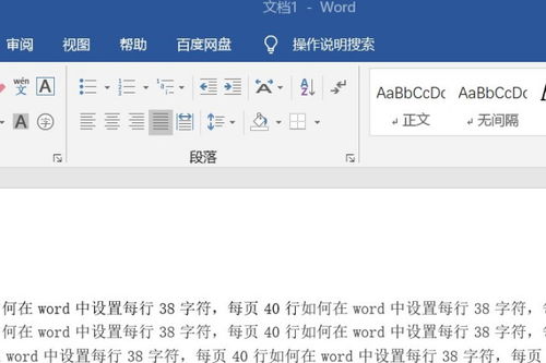 word怎么插入分页符