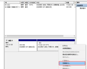 win10分盘

