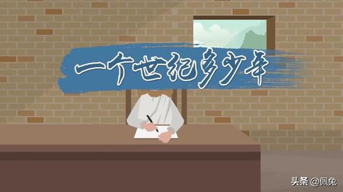 一个世纪是多少年一世纪等于多少年?