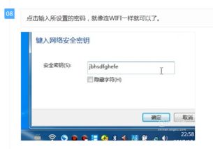 电脑连接手机热点怎么连
