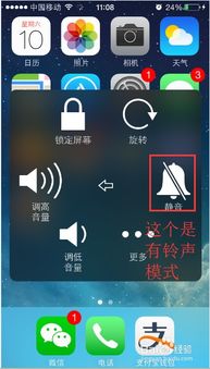 iphone来电没声音
