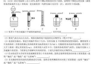 镍的相对原子质量
