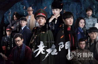 老九门一共多少集
