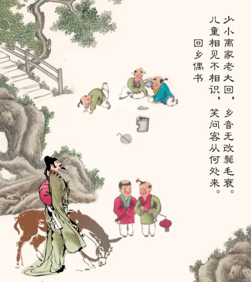 《回乡偶书》中的“衰”怎么读?