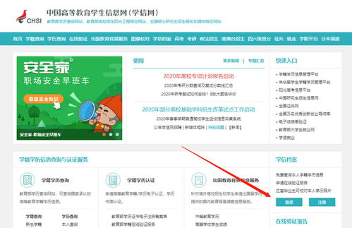 学信网怎么找回密码
