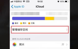 icloud储存空间购买怎么取消
