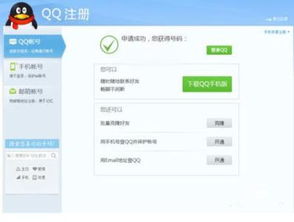 买的qq账号怎么防止被卖家找回呢