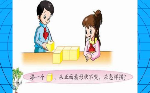 观察物体三
