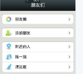 微信怎么删朋友圈