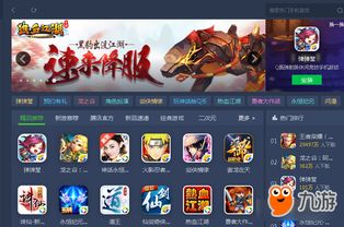 王者荣耀助手ios
