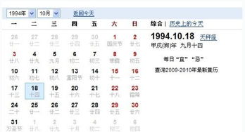 农历四月十四
