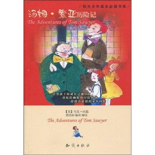汤姆索亚历险记的四个主要人物特点?