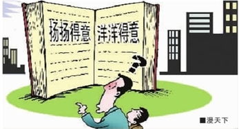 得意扬扬近义词

