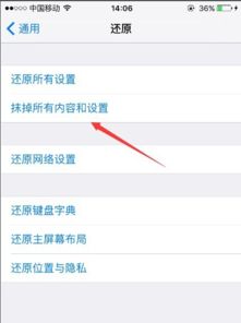 苹果恢复出厂设置好吗
