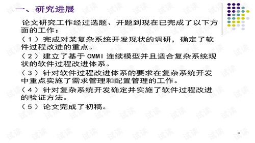 中期报告怎么写毕业论文