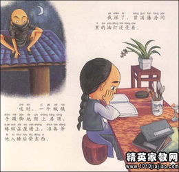 名人爱读书的故事有哪些?