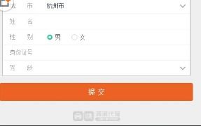 滴滴代驾司机报名
