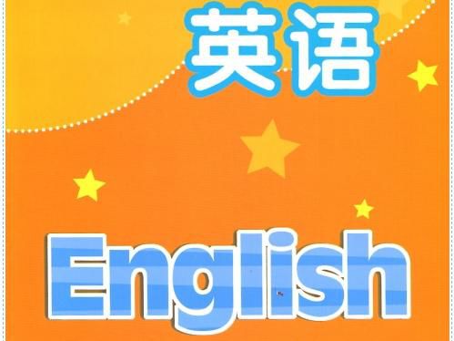 怎样开始从头开始学英语?首先应该学什么呢?