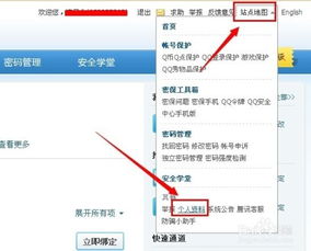 买的qq号码怎么防止被卖家找回

