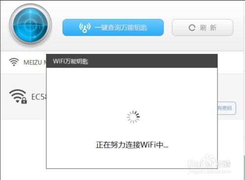 加密的wifi怎么连接
